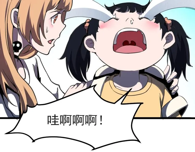 第3话 绝品武器! 第8页