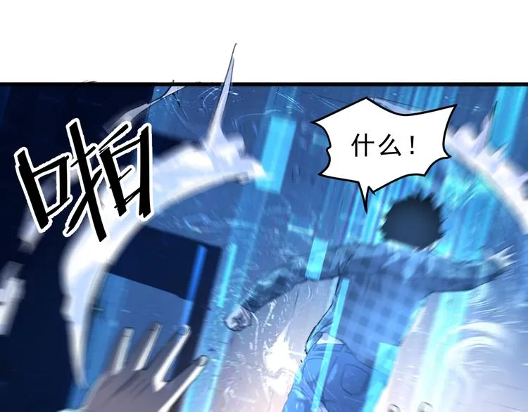 第3话 绝品武器! 第23页