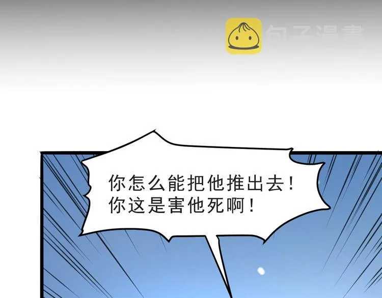 第3话 绝品武器! 第36页