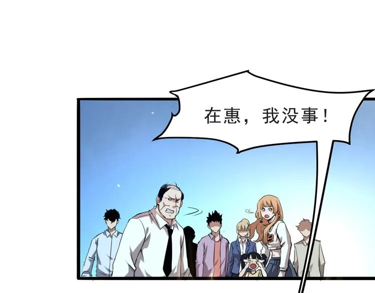 第3话 绝品武器! 第41页