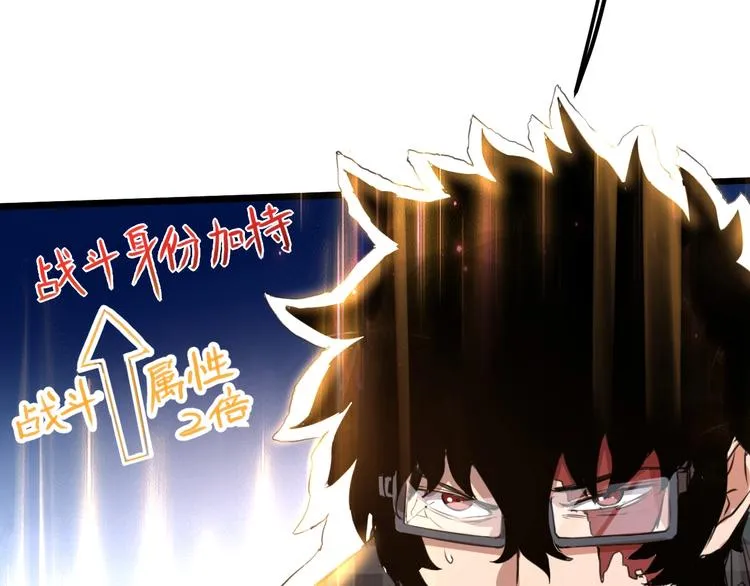 第3话 绝品武器! 第42页