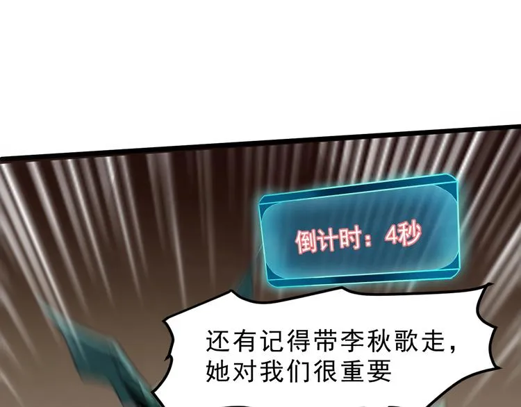 第3话 绝品武器! 第45页
