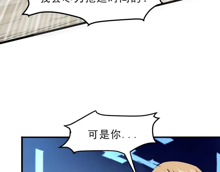 第3话 绝品武器! 第48页