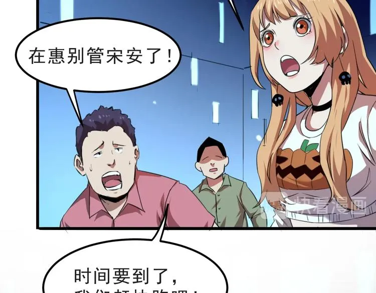 第3话 绝品武器! 第49页