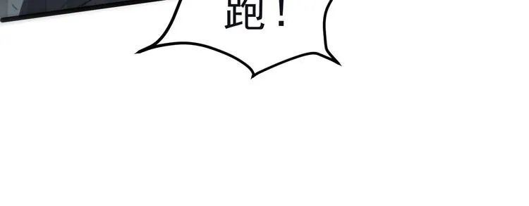 第3话 绝品武器! 第53页