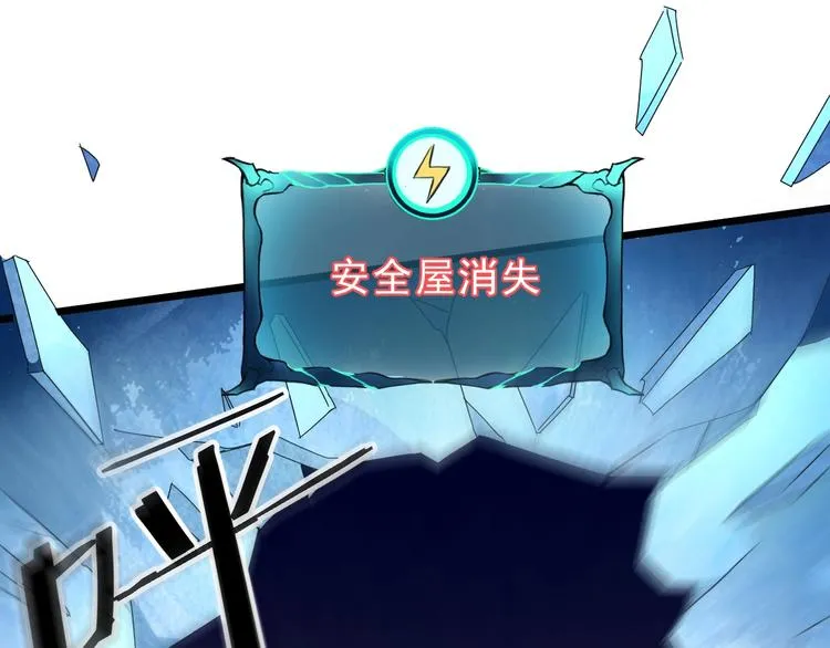 第3话 绝品武器! 第54页