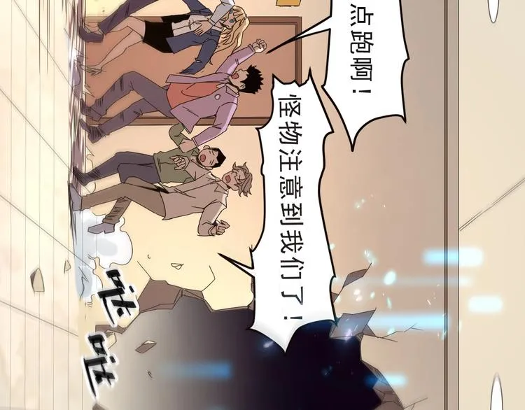 第3话 绝品武器! 第58页
