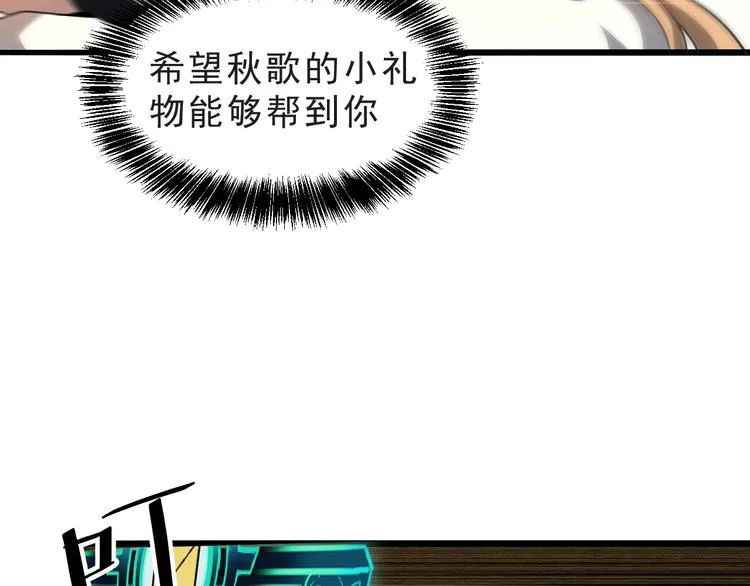 第3话 绝品武器! 第65页