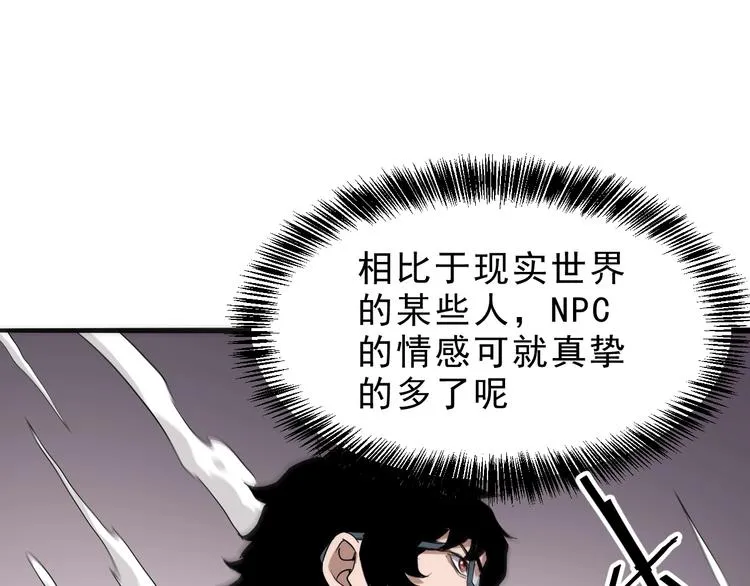 第3话 绝品武器! 第72页