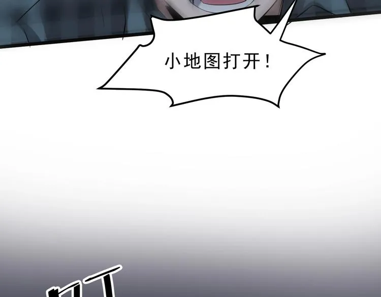 第3话 绝品武器! 第76页