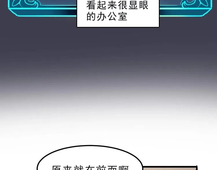 第3话 绝品武器! 第78页