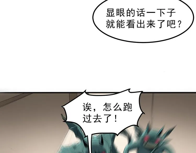 第3话 绝品武器! 第80页