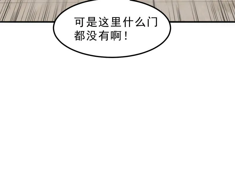 第3话 绝品武器! 第82页