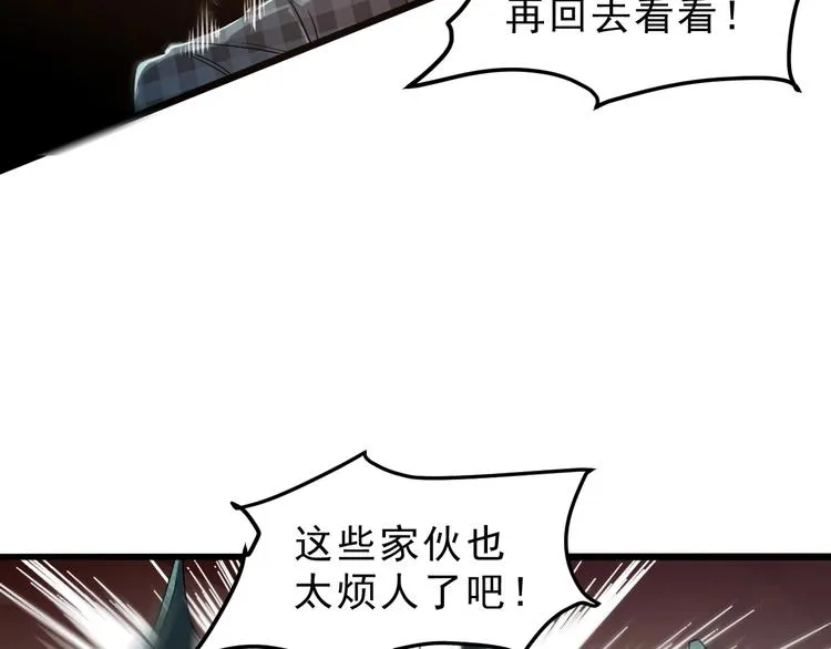 第3话 绝品武器! 第85页