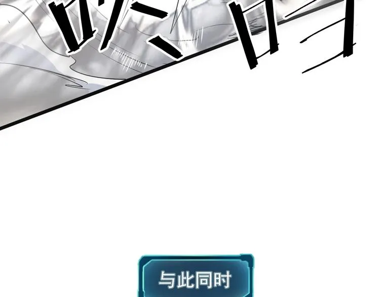 第3话 绝品武器! 第97页