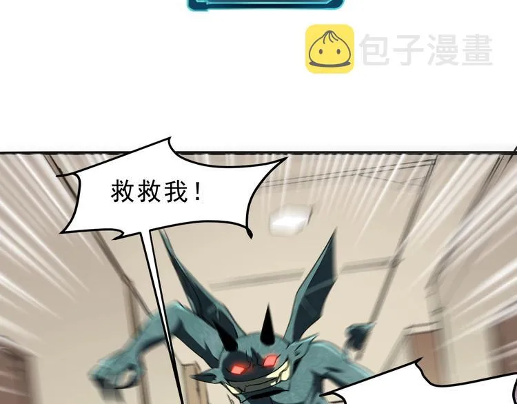 第3话 绝品武器! 第98页