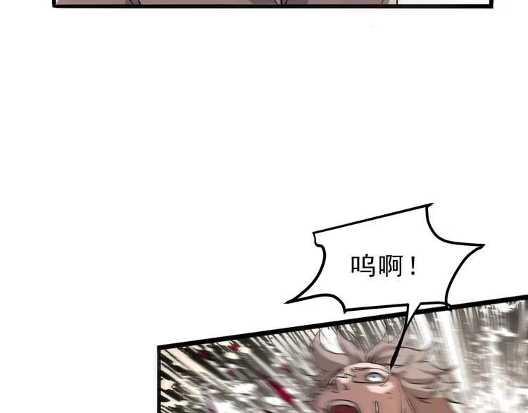 第3话 绝品武器! 第101页