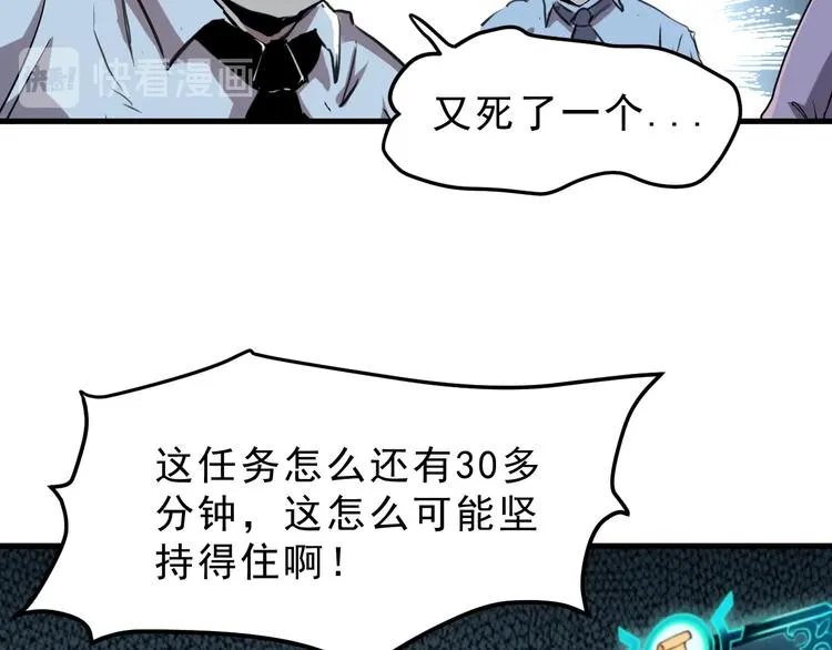 第3话 绝品武器! 第105页