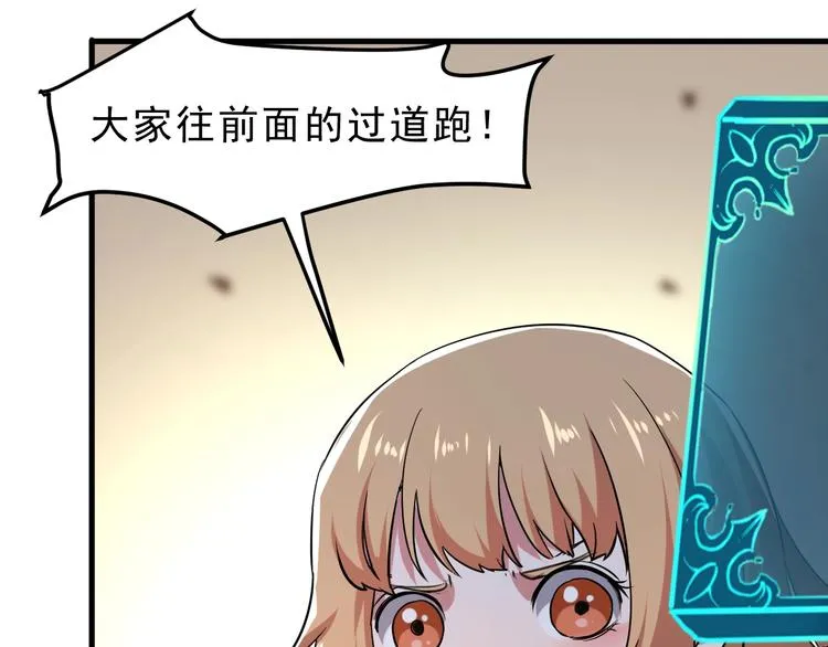 第3话 绝品武器! 第111页