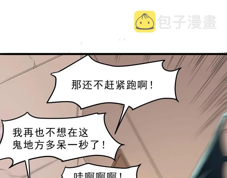 第3话 绝品武器! 第114页