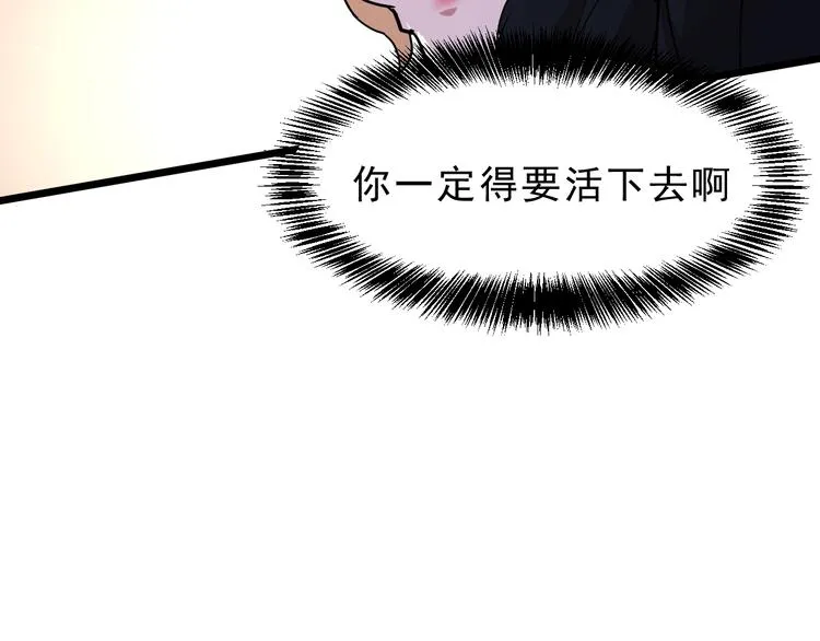 第3话 绝品武器! 第118页