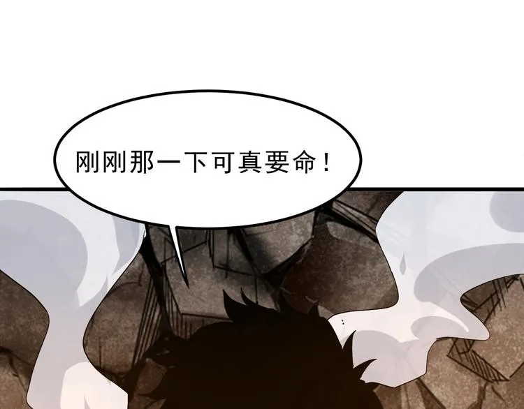 第3话 绝品武器! 第123页