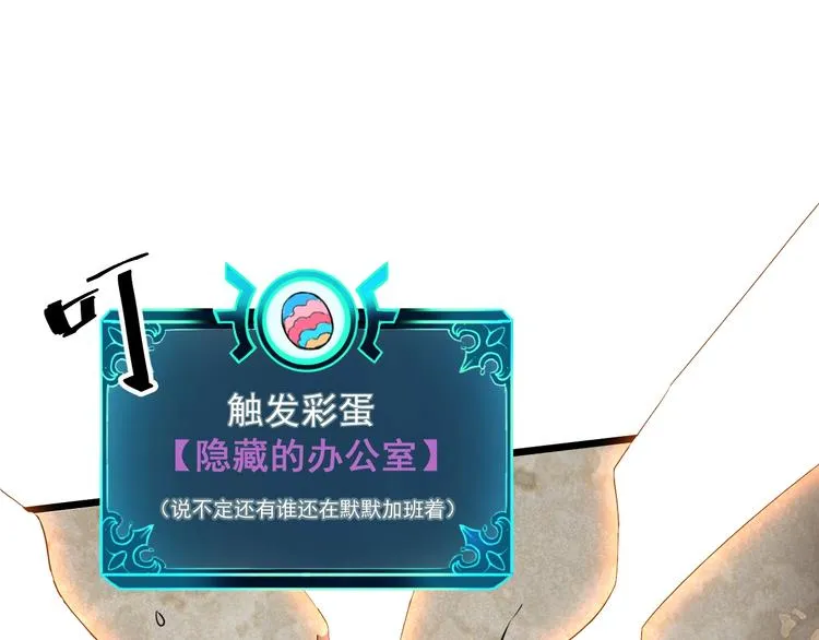 第3话 绝品武器! 第128页