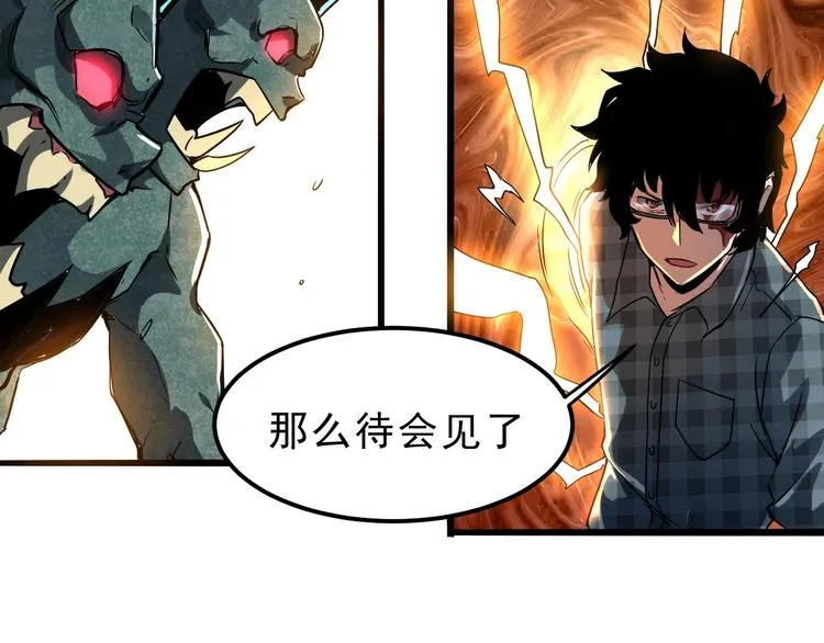 第3话 绝品武器! 第134页