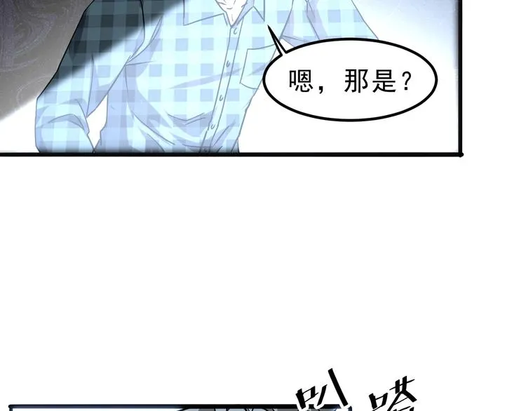 第3话 绝品武器! 第142页