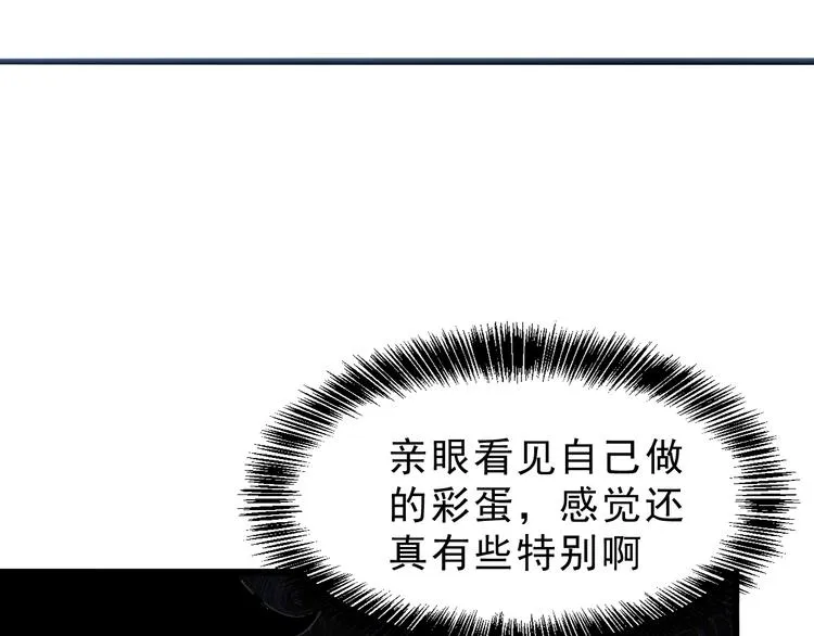 第3话 绝品武器! 第146页