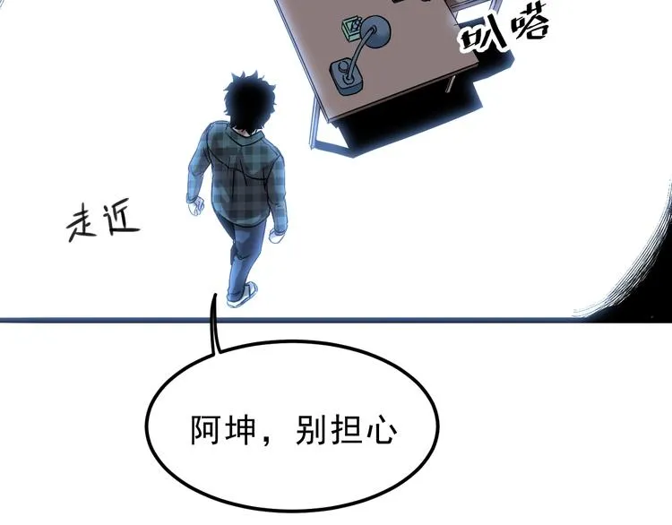 第3话 绝品武器! 第152页