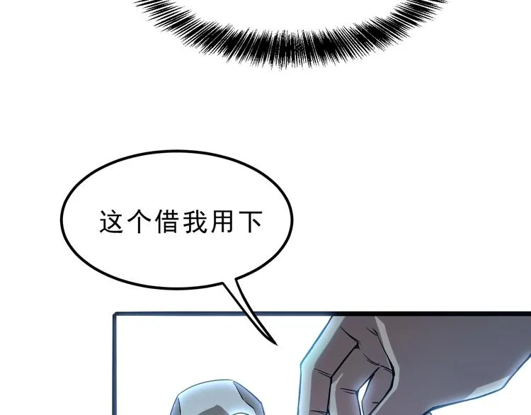 第3话 绝品武器! 第155页