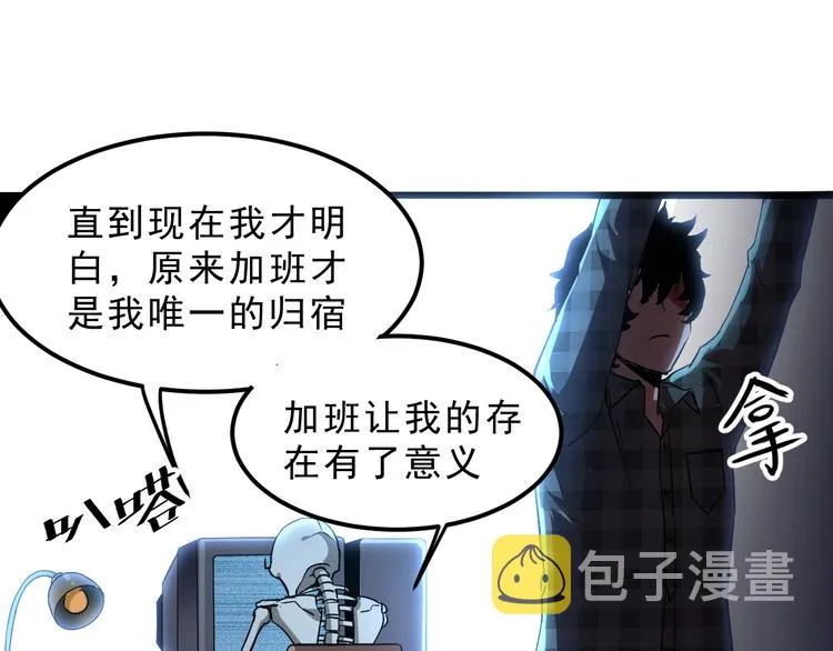 第3话 绝品武器! 第160页