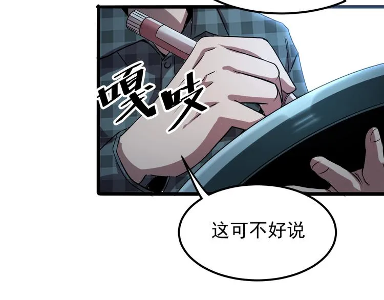 第3话 绝品武器! 第162页