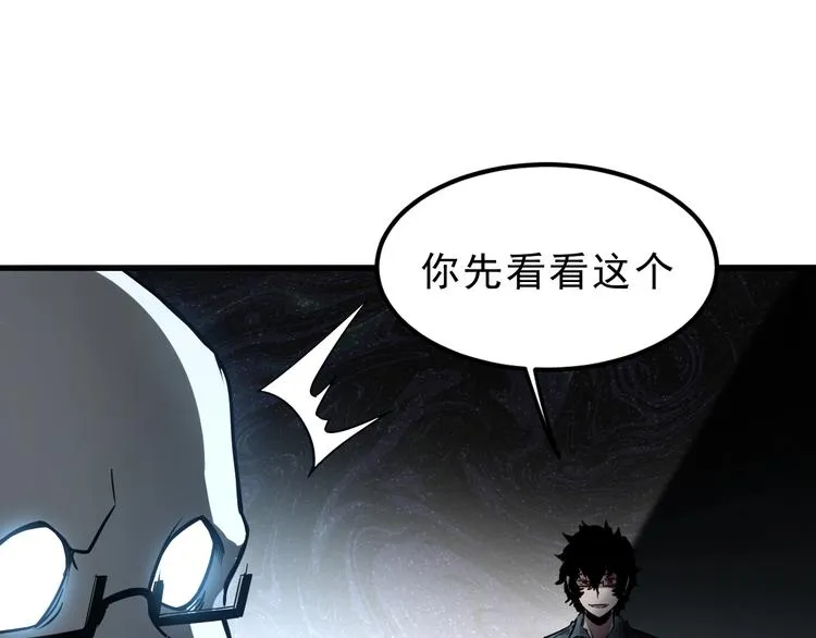 第3话 绝品武器! 第163页
