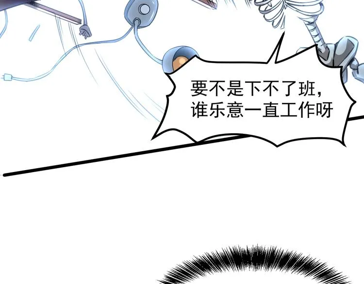 第3话 绝品武器! 第172页