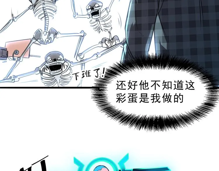 第3话 绝品武器! 第174页