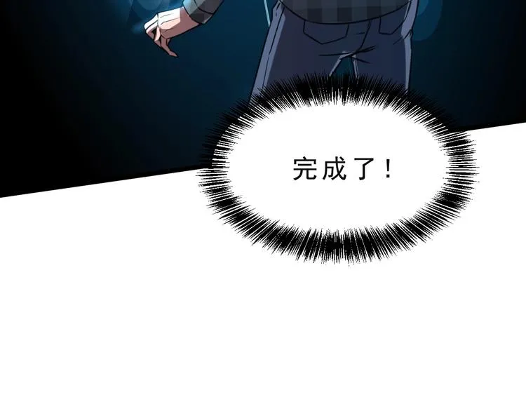 第3话 绝品武器! 第178页