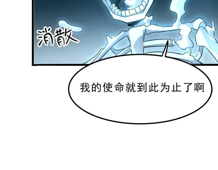 第3话 绝品武器! 第180页