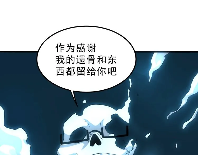 第3话 绝品武器! 第181页