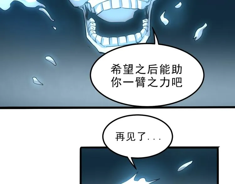 第3话 绝品武器! 第182页