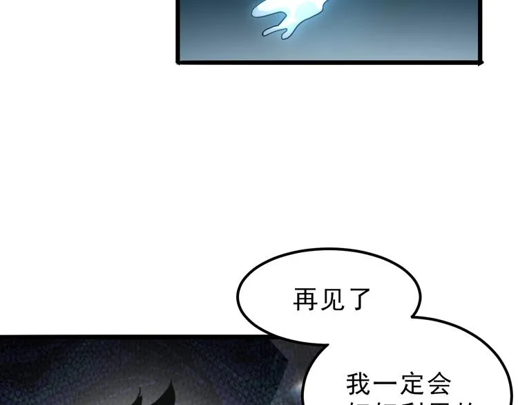 第3话 绝品武器! 第183页