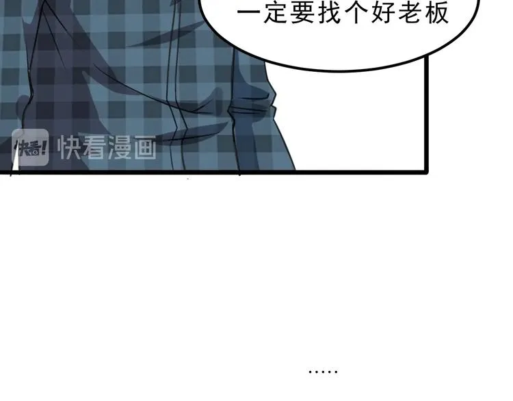 第3话 绝品武器! 第185页