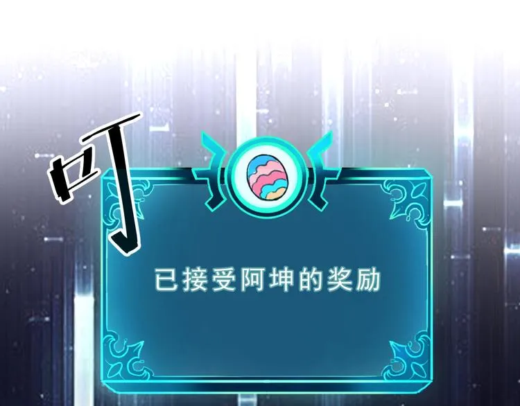 第3话 绝品武器! 第186页