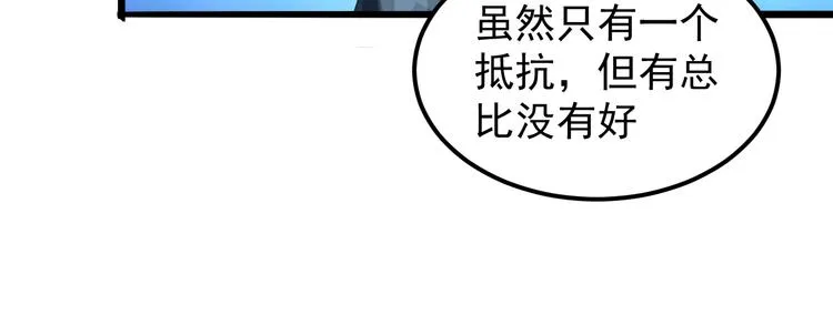 第3话 绝品武器! 第193页