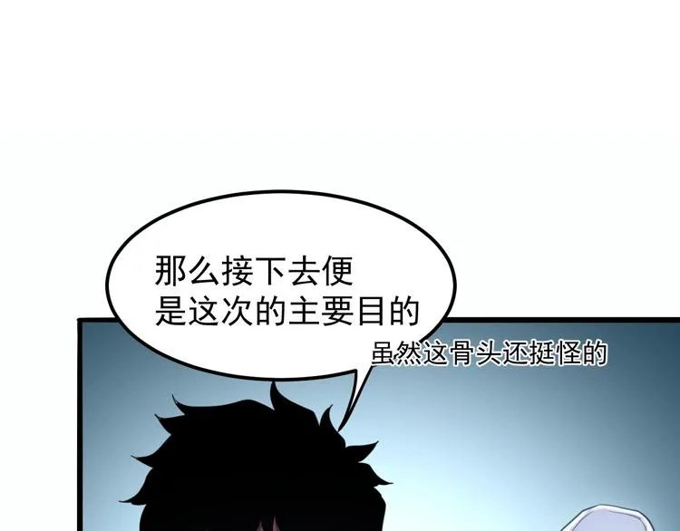 第3话 绝品武器! 第194页