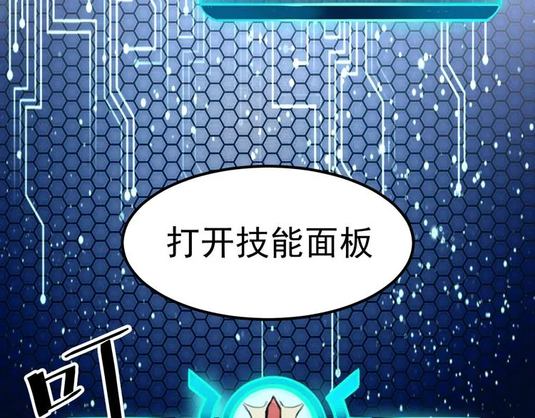 第3话 绝品武器! 第196页