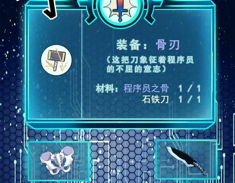 第3话 绝品武器! 第197页
