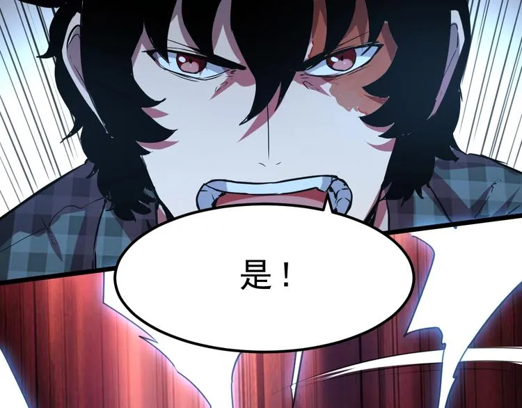 第3话 绝品武器! 第199页