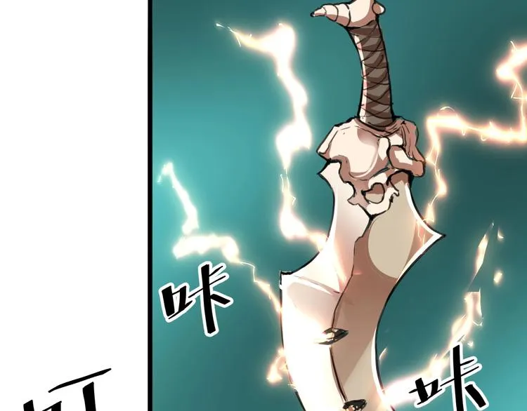 第3话 绝品武器! 第207页